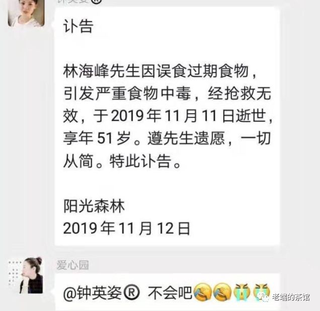 又一个英年早逝的养生专家享年51岁