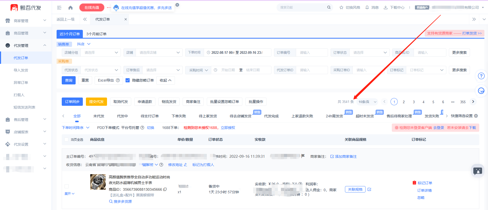 长沙仕隆电子商务有限公司