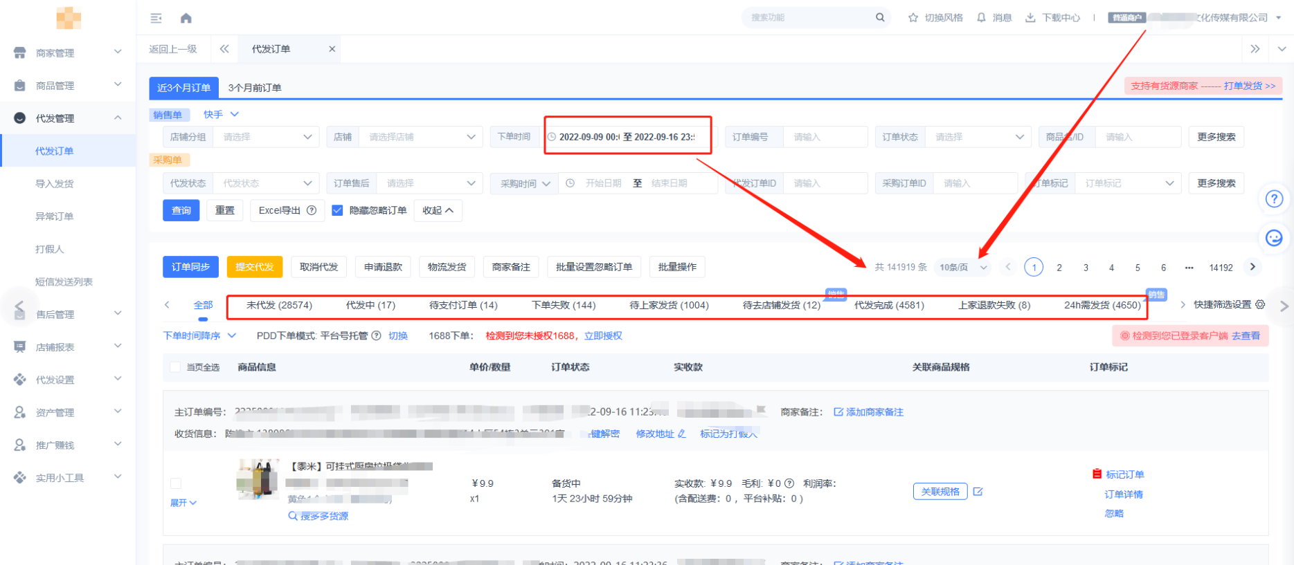 长沙仕隆电子商务有限公司