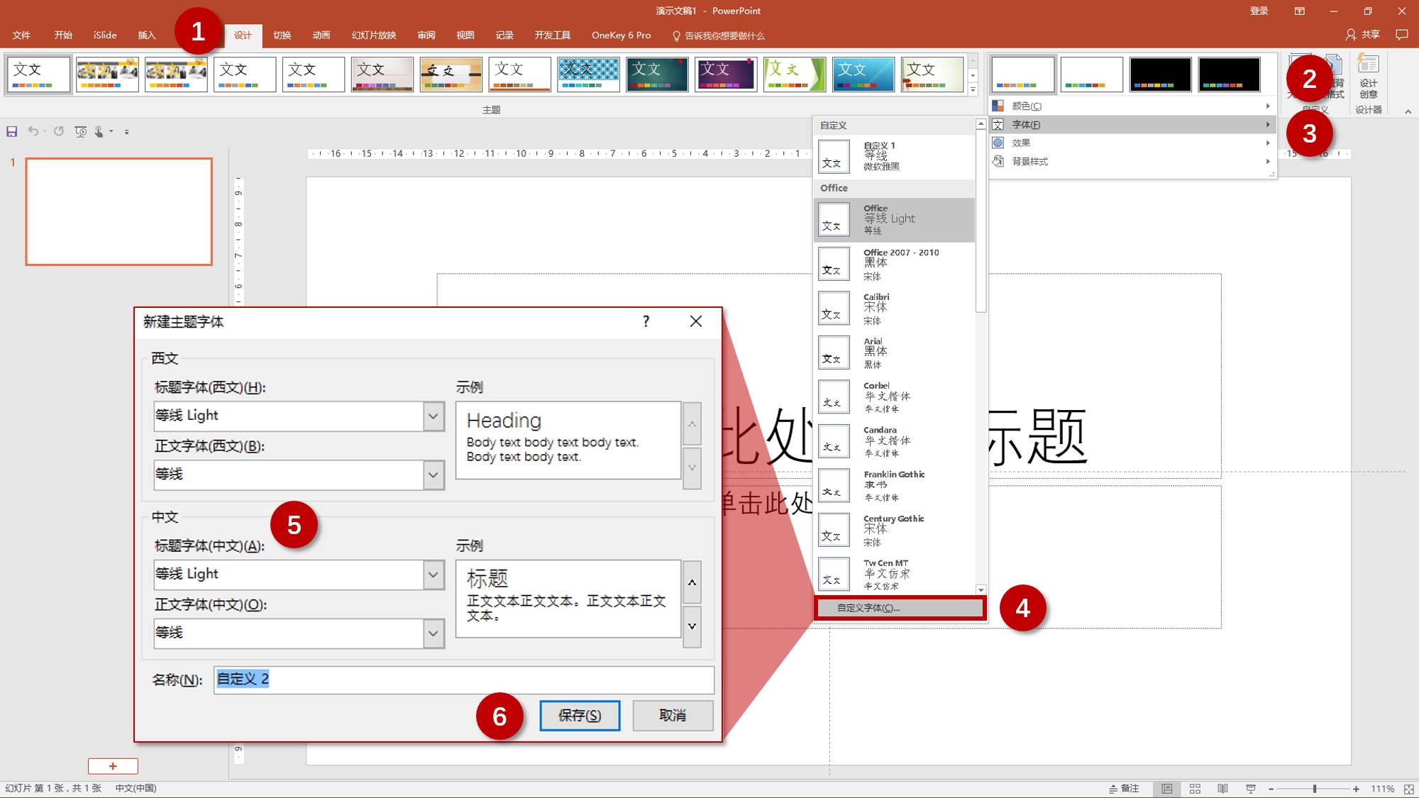 ppt字体一般用什么字体