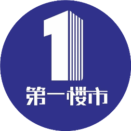 第一楼市