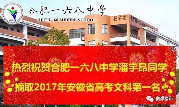 合肥中学地址168号楼_合肥中学地址_合肥168中学地址