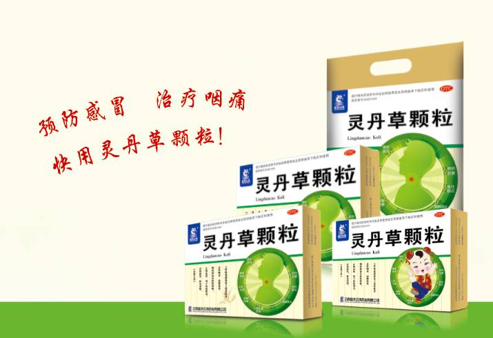 最后再提醒一次,药箱千万不能忘记带,盘龙云海灵丹草颗粒千万不能忘记