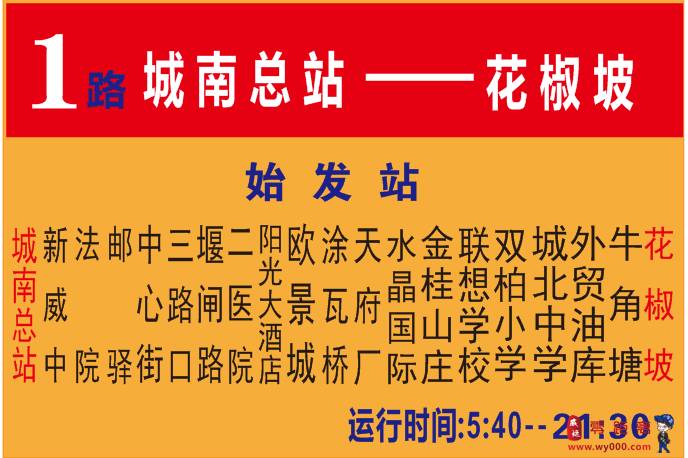 夜里上了威遠最後一班1路公車，竟然看到如此驚人的一幕！ 戲劇 第14張