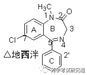 3位引入羟基:奥沙西泮( 地西泮活性代谢物)★ c.