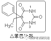 一,苯巴比妥(巴比妥类)考点2:抗癫痫药b.