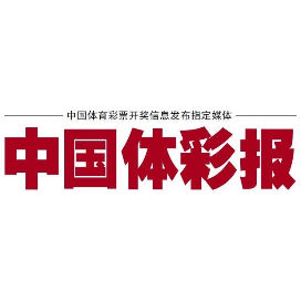 中国体彩报