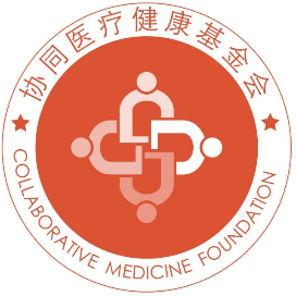 协同医疗健康基金会