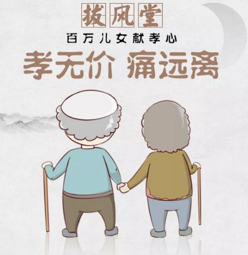却有时忽略了他们最需要的是 【陪伴】和【健康】 父母年纪渐长 或多