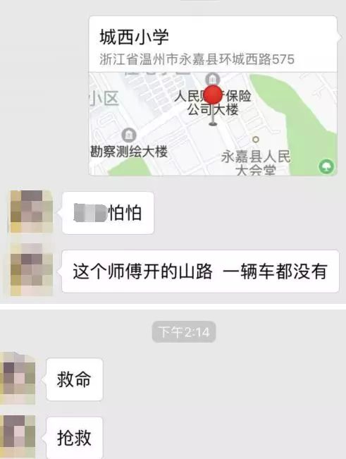 细节公布! 20岁女孩打车惨遭奸杀 割喉放血抛尸悬崖 警方要车牌号竟两次被拒