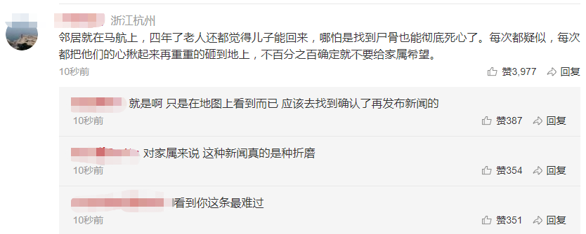 震惊！专家称MH370在柬埔寨密林！有人竟4年前