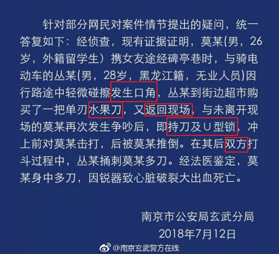 震惊！外籍留学生中国身亡 评论炸锅了！一起意外竟引起轩然大波