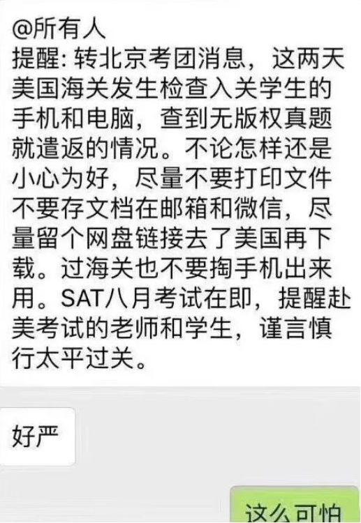 加拿大海关最近严查！中国留学生没入境直接遭遣返！带这些东西会被罚惨