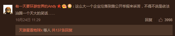 爆！伊利举报前董事长 挪用2.4亿公款 14年没人敢管！原因竟是……