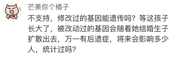 灾难! 全球首例基因编辑婴儿中国诞生 天生免疫HIV 超人统治世界或成现实