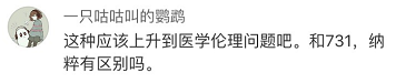 灾难! 全球首例基因编辑婴儿中国诞生 天生免疫HIV 超人统治世界或成现实