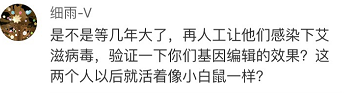 灾难! 全球首例基因编辑婴儿中国诞生 天生免疫HIV 超人统治世界或成现实