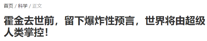 灾难! 全球首例基因编辑婴儿中国诞生 天生免疫HIV 超人统治世界或成现实