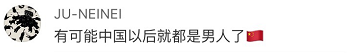 灾难! 全球首例基因编辑婴儿中国诞生 天生免疫HIV 超人统治世界或成现实