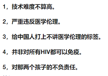 灾难! 全球首例基因编辑婴儿中国诞生 天生免疫HIV 超人统治世界或成现实