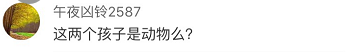 灾难! 全球首例基因编辑婴儿中国诞生 天生免疫HIV 超人统治世界或成现实