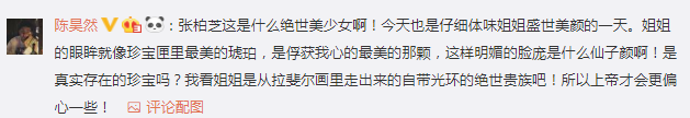 惊艳! 张柏芝12年后再穿婚纱! 男子帅过谢霆锋和陈冠希 网友狂赞: 人间天使