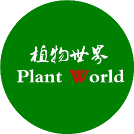 植物世界 Plant World
