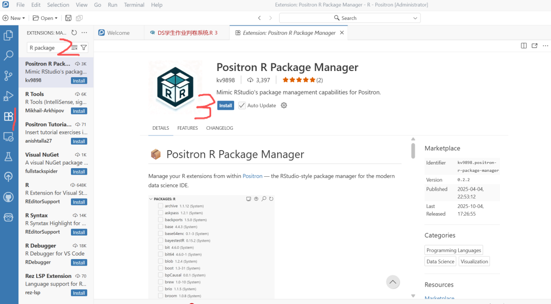 Positron R Package Manager，需要自己安装