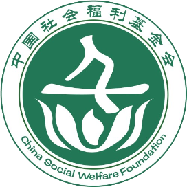 中国社会福利基金会+