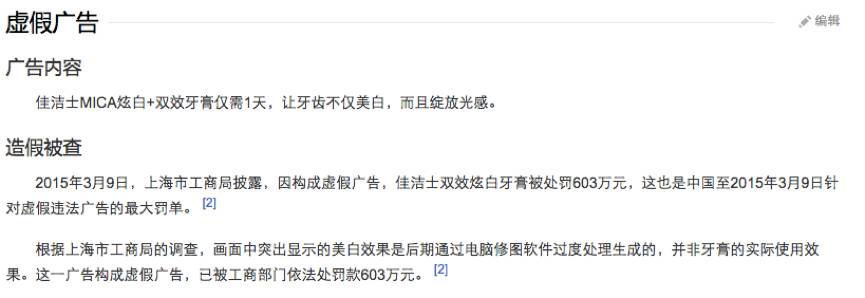 舒适达牙膏的作用和功效_舒适达牙膏的主要成分_舒适达牙膏的用法