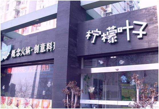 撞星走起!京城＂星餐厅＂盘点,这些明星开的店都去试过了吗?