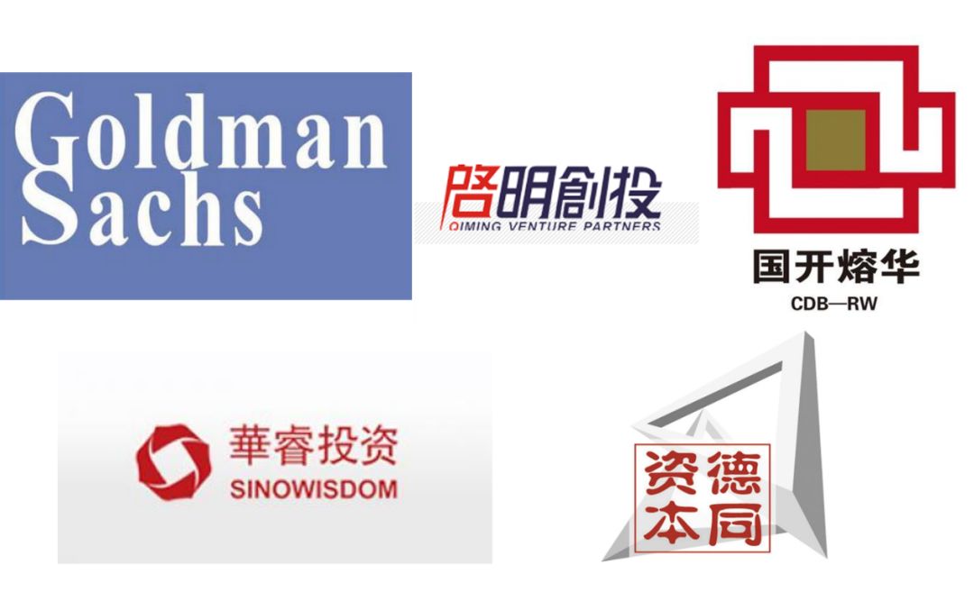 高盛投资,启明创投,国开熔华,华睿投资,德同资本等国内外著名投资公司