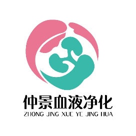 仲景血液净化