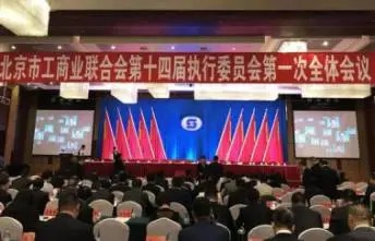 热烈祝贺中关村品牌协会副会长雷军、夏曙东 当选北京市工商联副主席 热烈祝贺中关村品牌协会副会长雷军、夏曙东 当选北京市工商联副主席