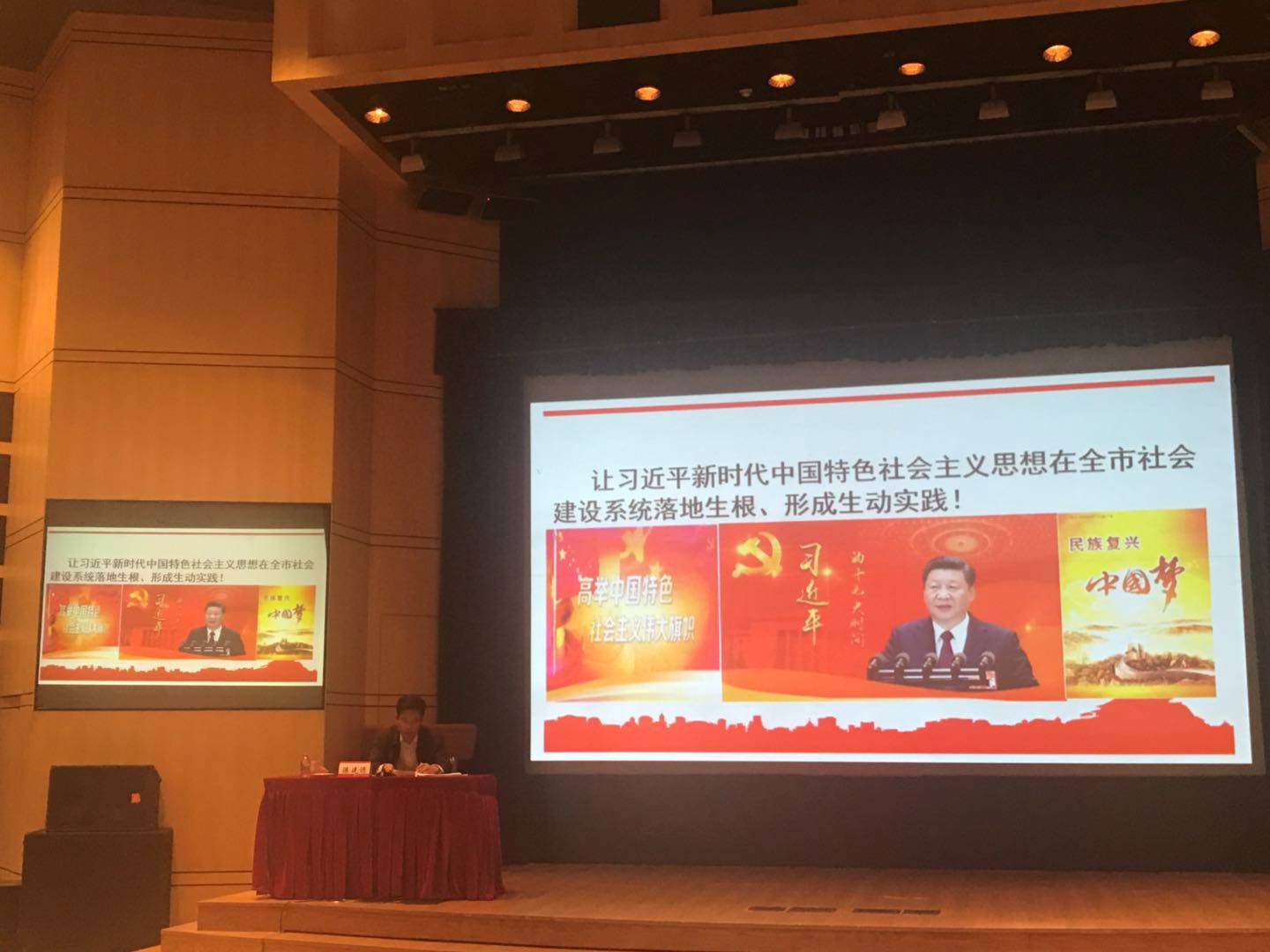 协会党支部参加社会组织学习贯彻十九大精神培训会