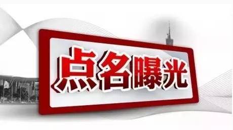 【曝光台】我区两家企业存在重大安全隐患被关停!