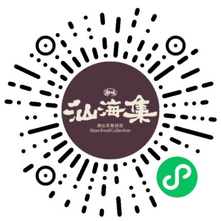 汕海集