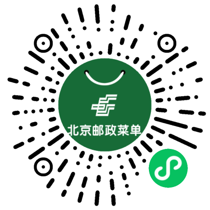 北京邮政菜单