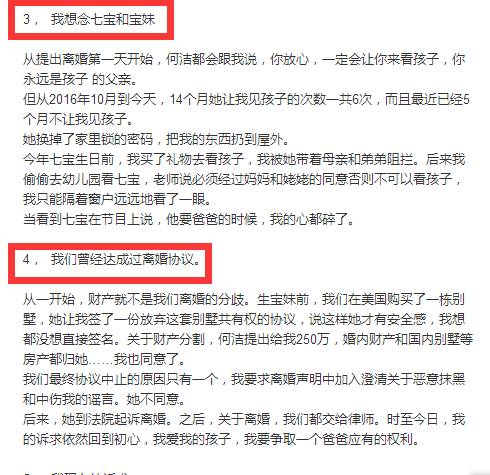 何洁骂老公录音爆出!袁立动用法律!薛之谦被强吻!金钟铉自杀!