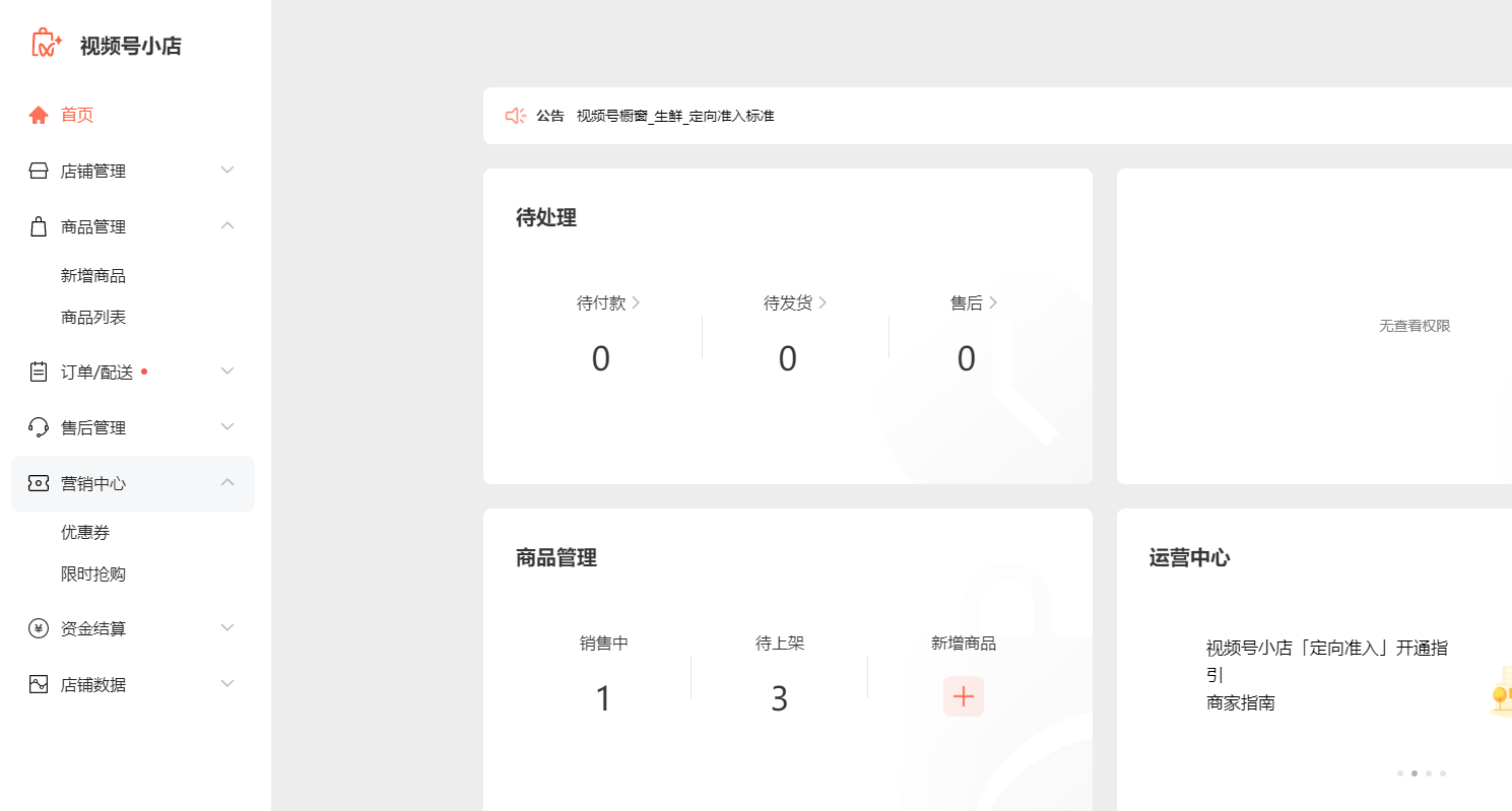 微信开放社区