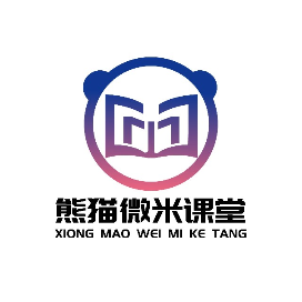 熊猫微米课堂