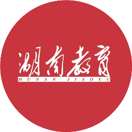 湖南教育