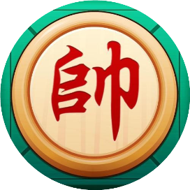 象棋大帅