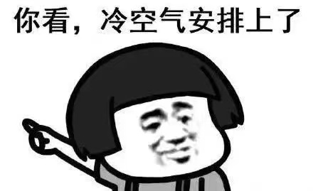 冷空气来袭开阳天气开启低温模式