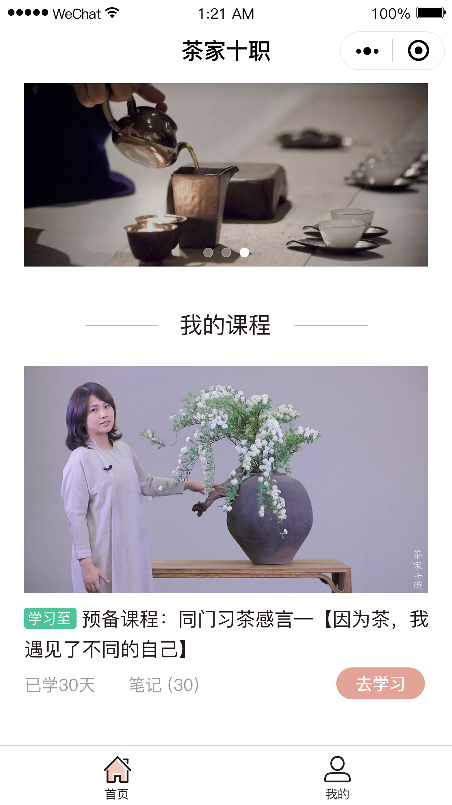 小程序（北京）科技有限公