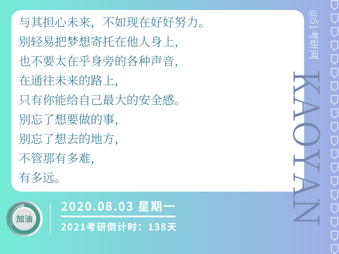 下个月就要报名了！考研报名考试时间表！报名流程及应、往届生报考点选择注意事项（最新发布）