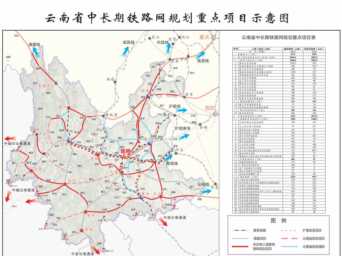 玉溪到蒙自将规划建设城际列车,有老司机带我飞么?