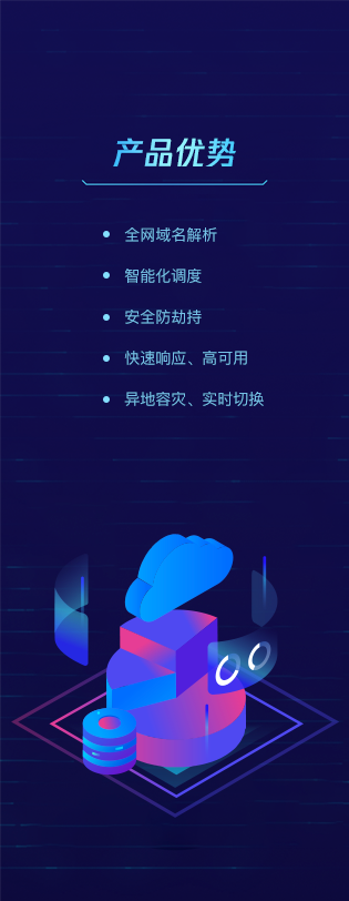 移动解析 HTTPDNS