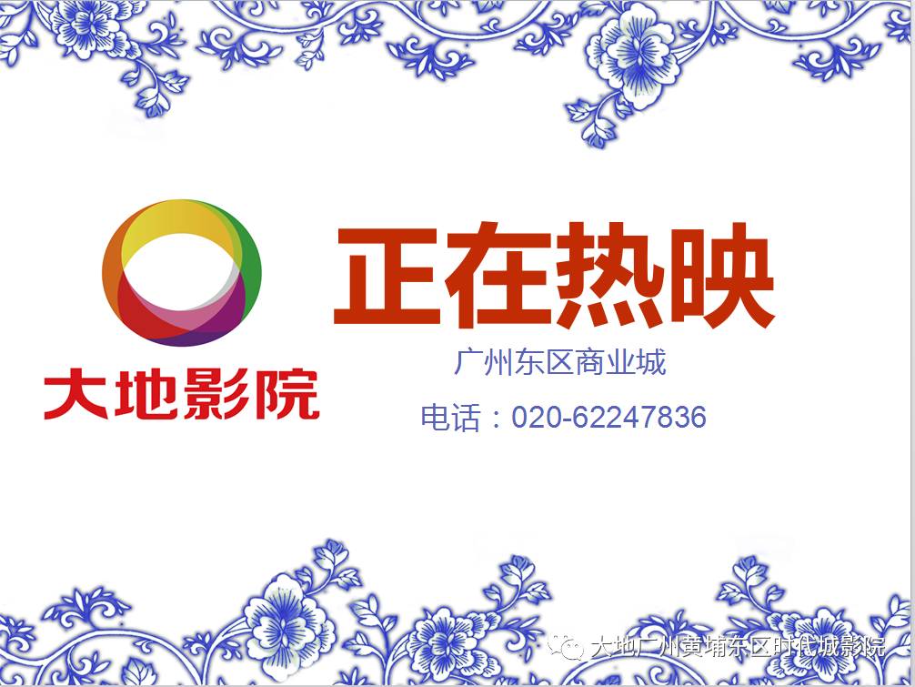 【正在热映】《星球大战外传:侠盗一号》《摆渡人》《铁道飞虎...