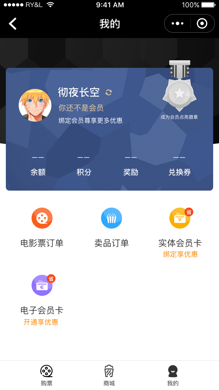 影院购票小程序